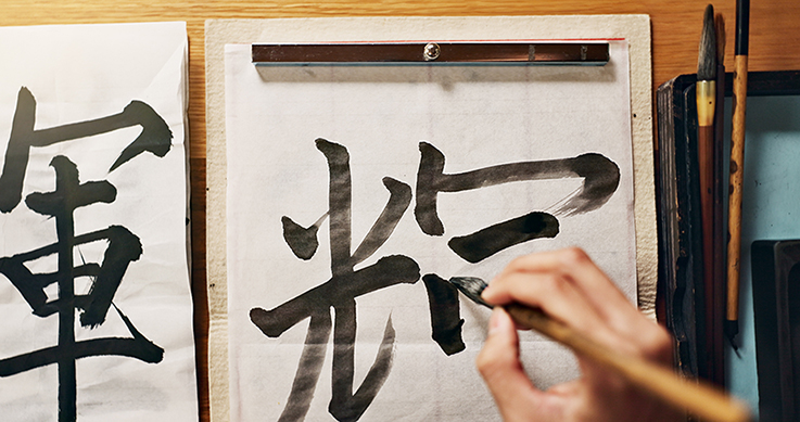 Omotenashi: The Japanese Concept of Hospitality