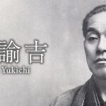 Yukichi Fukuzawa: The Man Who Helped Modernize Japan